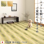 ポリプロピレンカーペット 日和 382×382cm 本間8畳