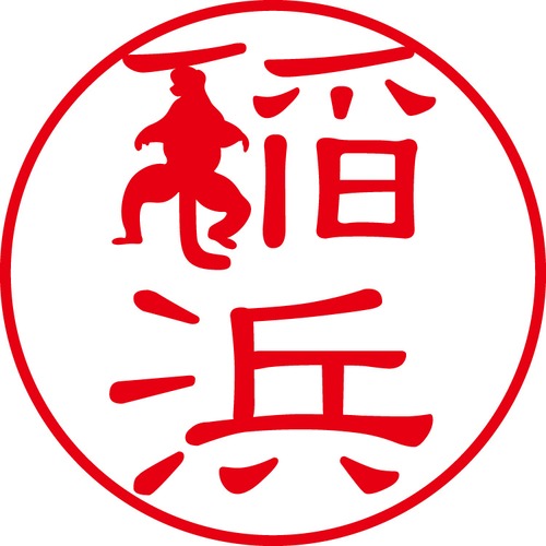 稲浜 - フォーマル（商品コード：02505）