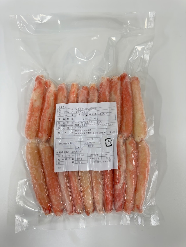 ボイル本ズワイガニ（棒肉）３００ｇパック