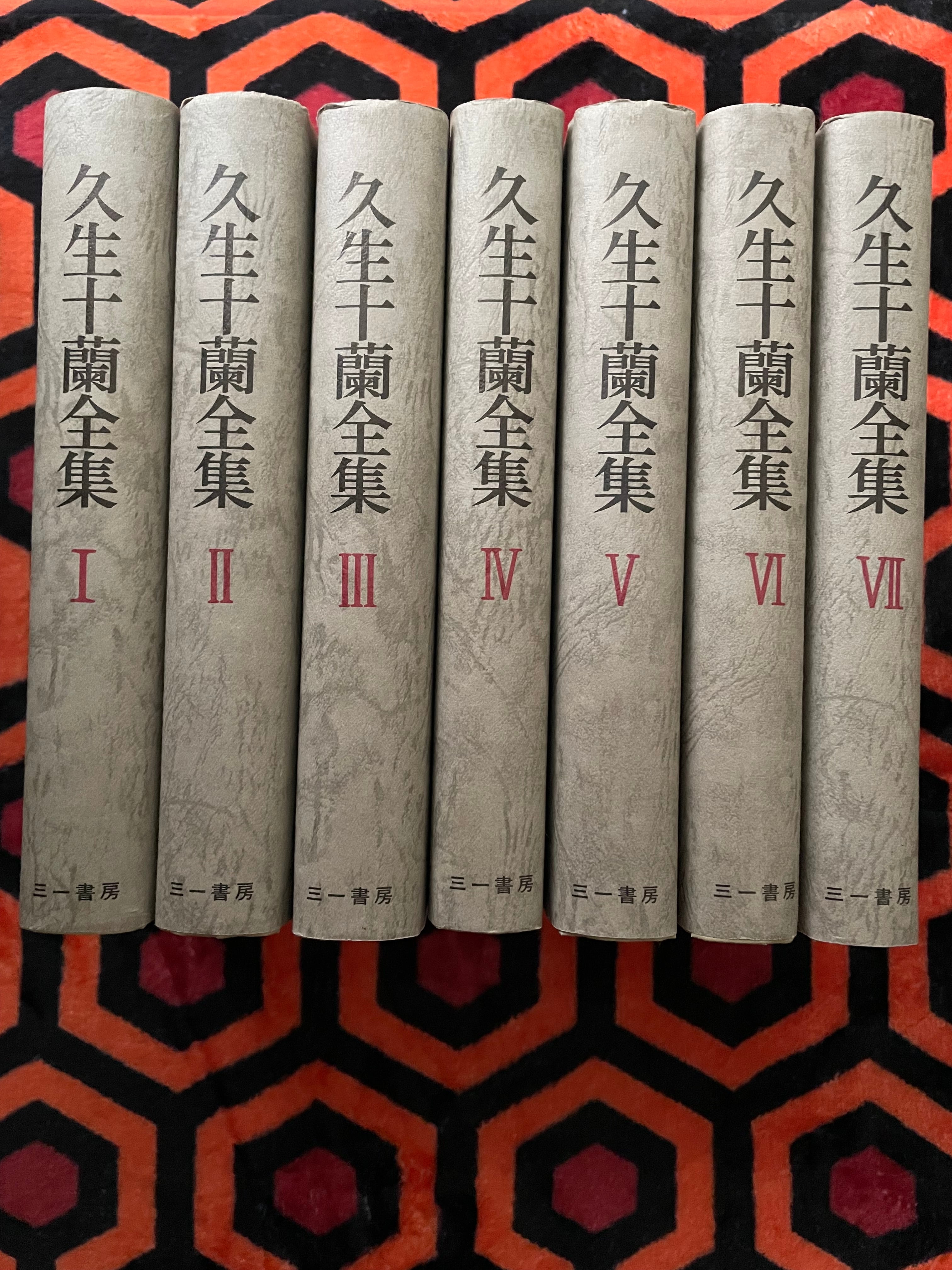 久生十蘭全集 全7巻セット 三一書房 久生十蘭全集 全7巻」三一書房 編集委員:大佛次郎 荒正人 安部公房