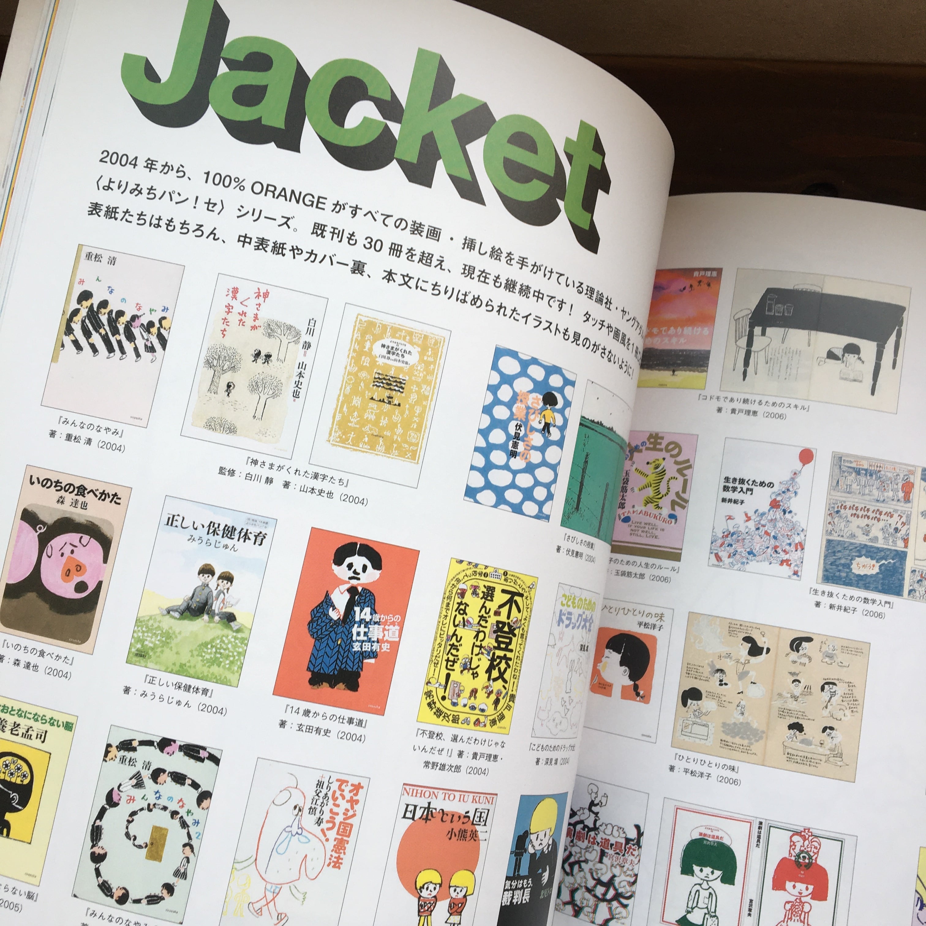 Pooka ⁺ 100％ORANGE A to Z | 風文庫 kazebunko