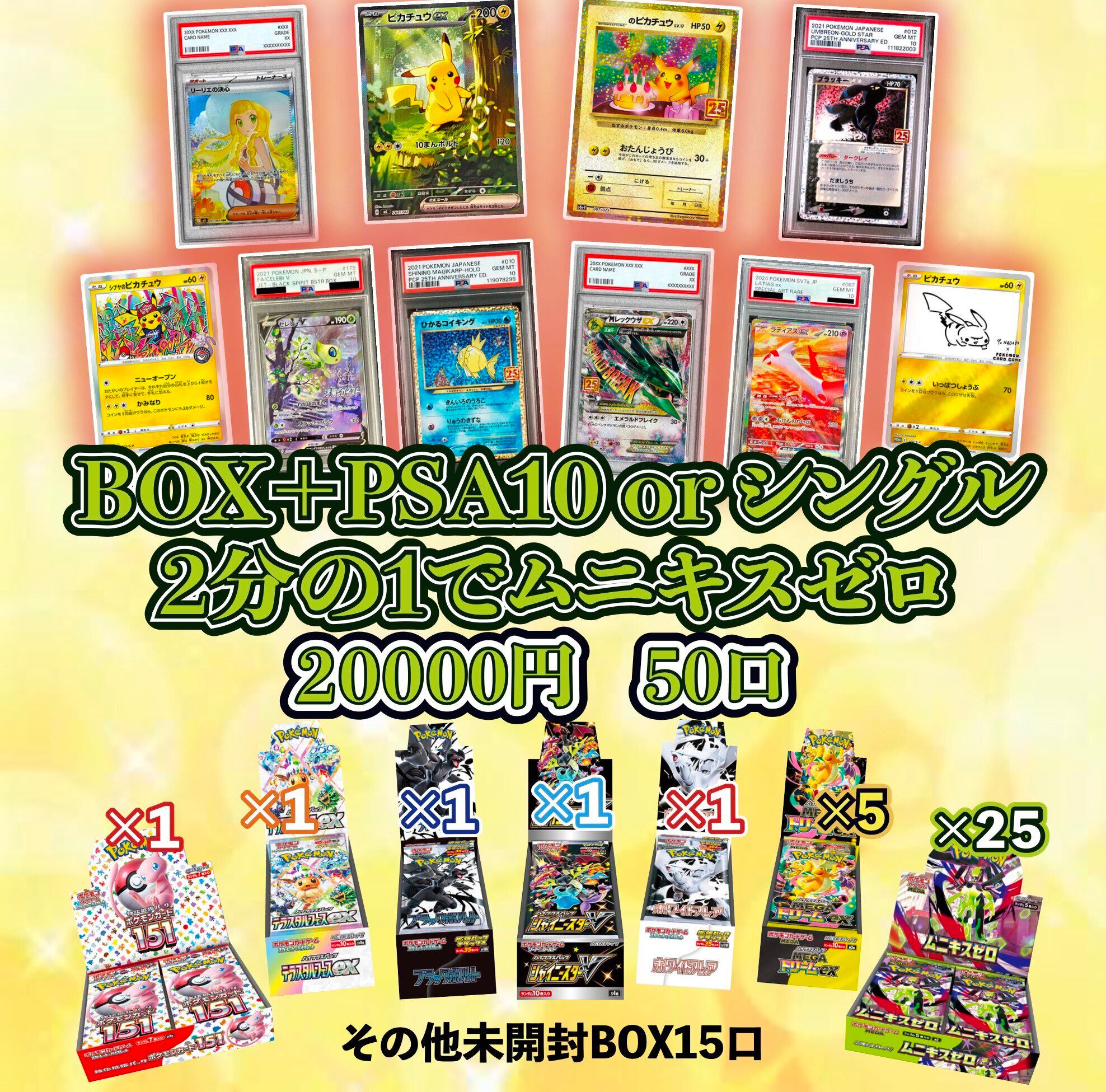 ポケモンカード 14枚セット PSAグレーディング済み - ポケカ BOX＆ PSA orシングル | TOY's BASE ポケカ ポケモンカード専門店