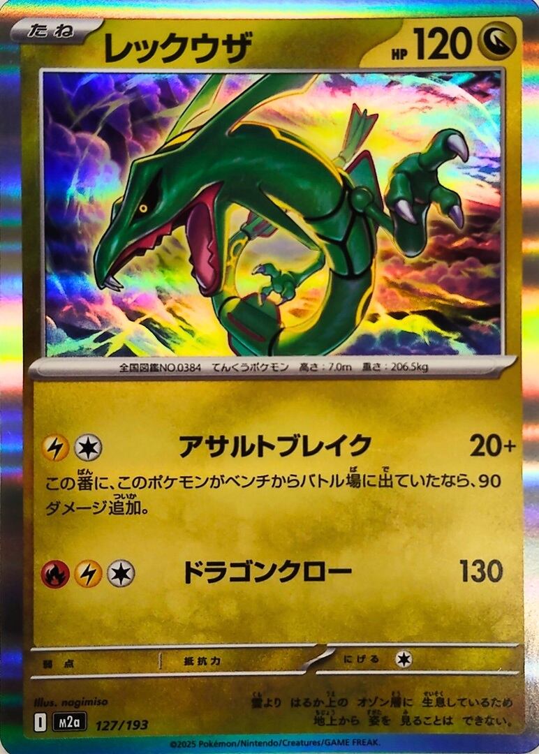 PSA10】レッドアイズブラックドラゴン アルティメットレア (QCCP-JP108
