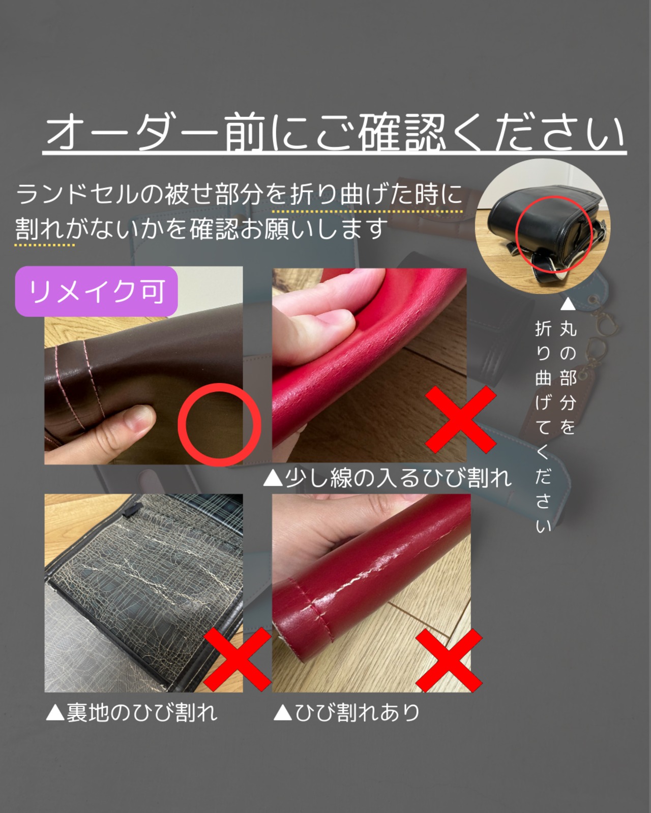 O様専用【ランドセルリメイク】ナヤのミニランドセル〈プレミアム〉