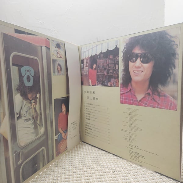 井上陽水 / 氷の世界 [MR 5038] - 画像3