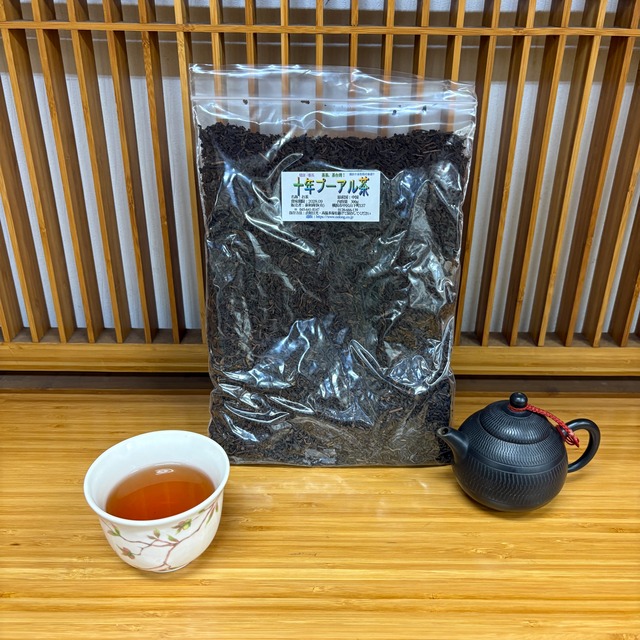 【中国】雲南省 十年プーアル茶300g｜まろやかで飲みやすい