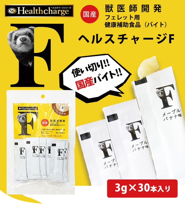 アリメペット・プラス　フェレット用　50g