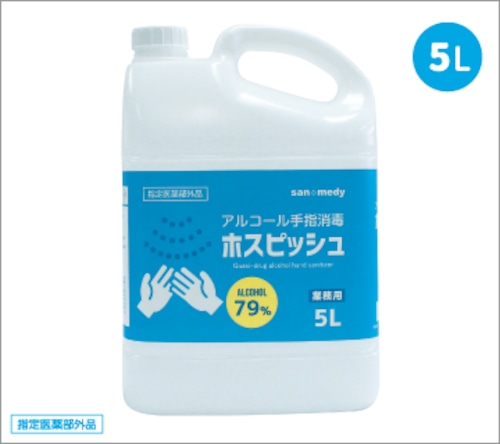 手指消毒材 ホスピッシュ 5L