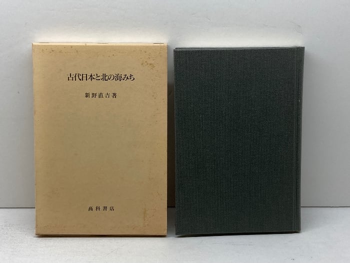 差別戒名の歴史 雄山閣BOOKS21 小林 大二 | PAY ID