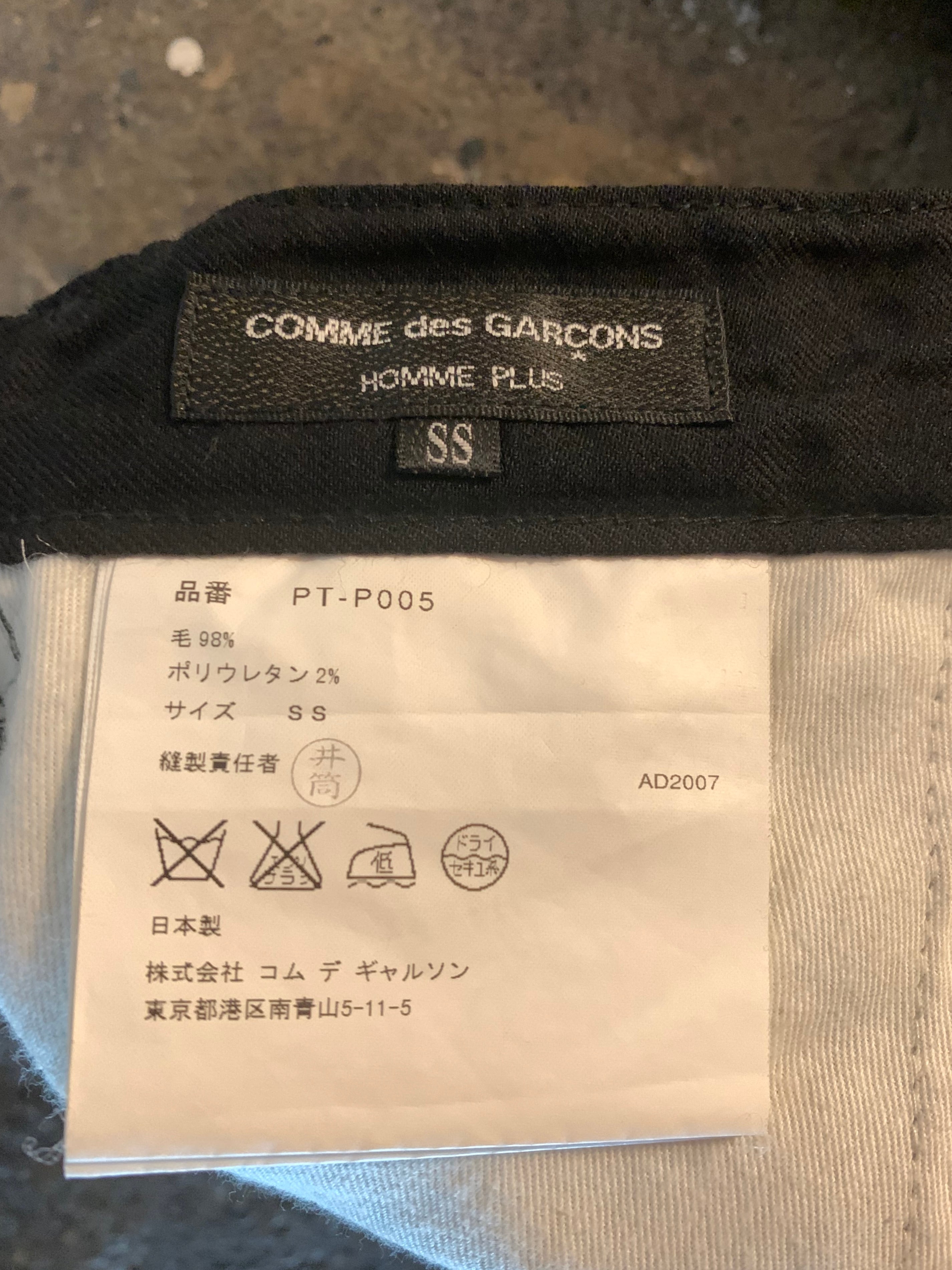 COMME des GARCONS HOMME PLUS(コムデギャルソンオム