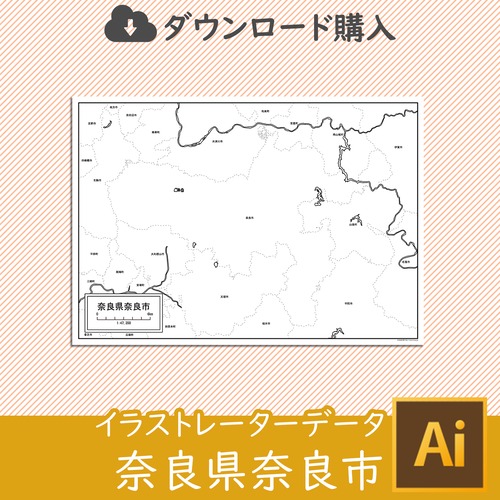 奈良県奈良市