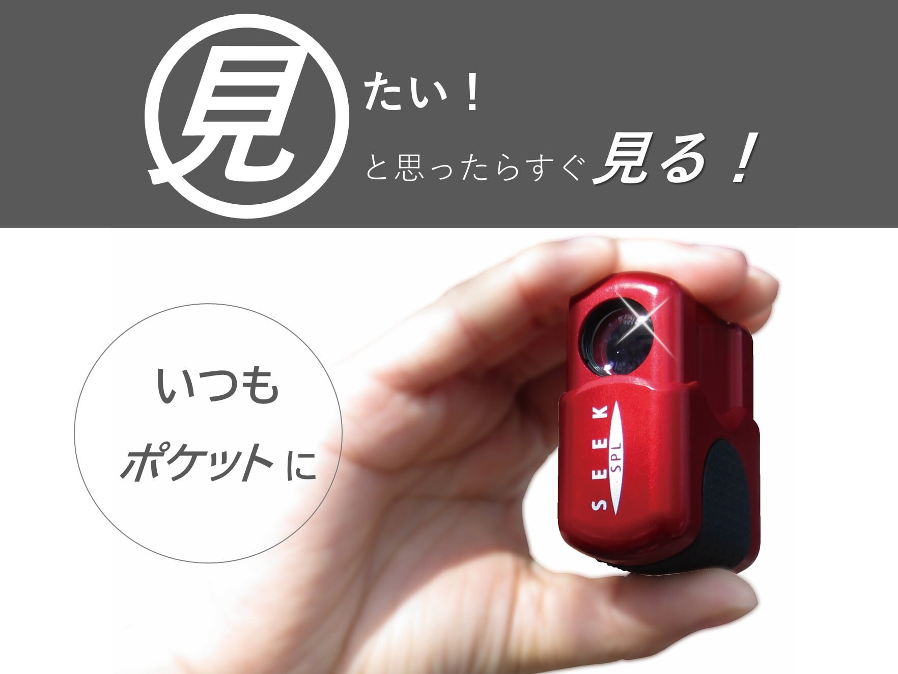SEEK SPL_スモウブラック（単眼鏡） | SUWAプレミアム