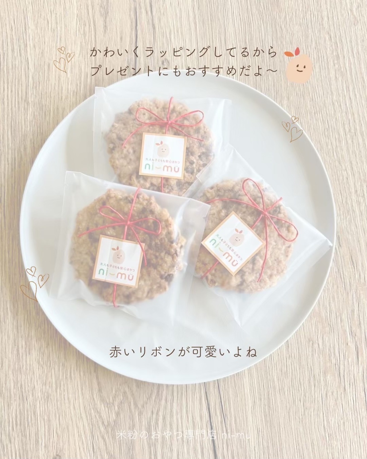 オートミールチョコクッキー2枚【小麦・卵・ナッツ不使用】・画像2