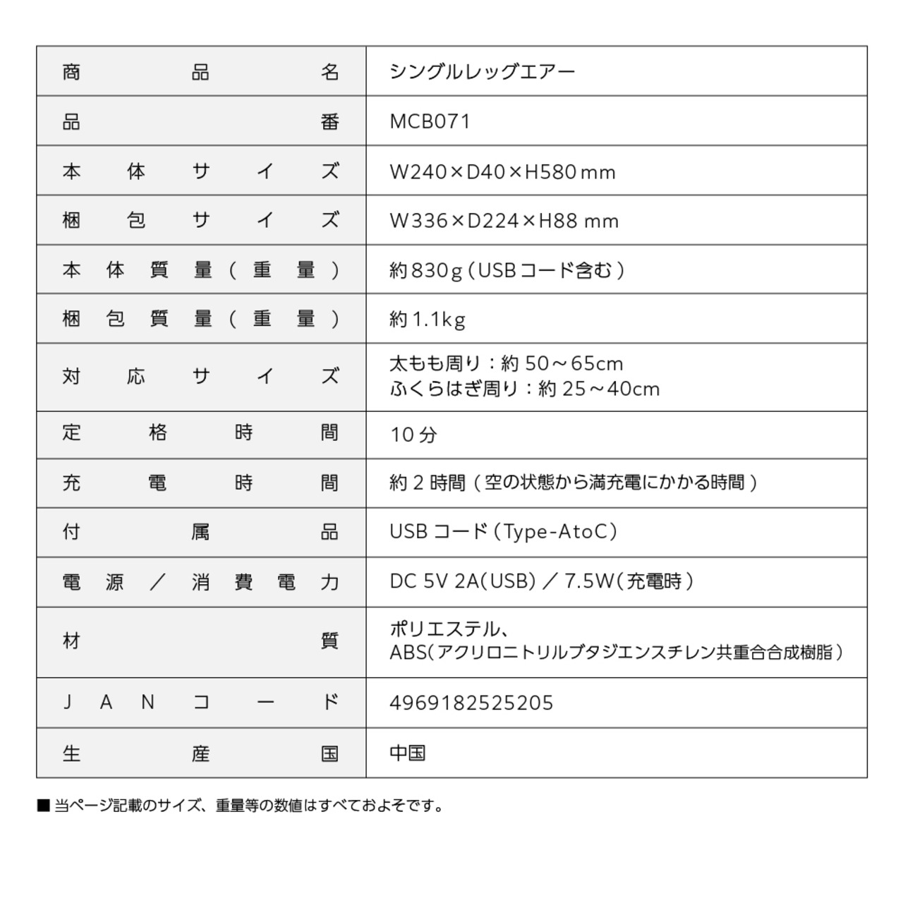 シングルレッグエアー MCB071