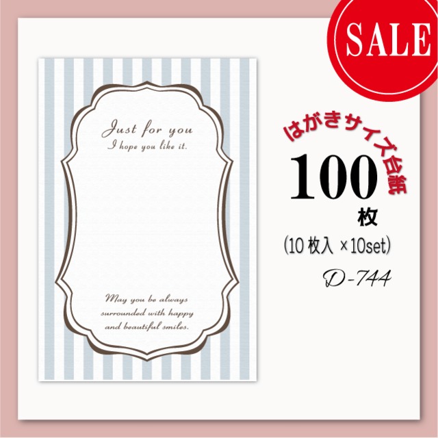 アクセサリー台紙【はがきサイズ/10枚入】 [D-761]大きい台紙/夜空/星/雲