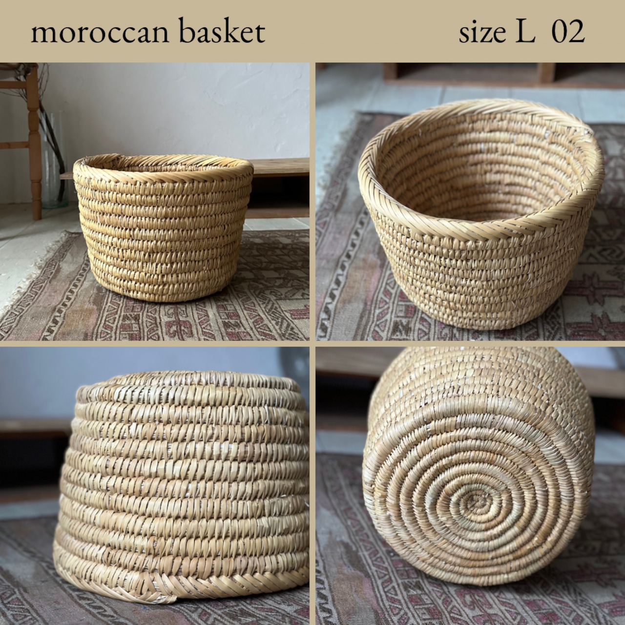 モロッコバスケット ボウルL 無地