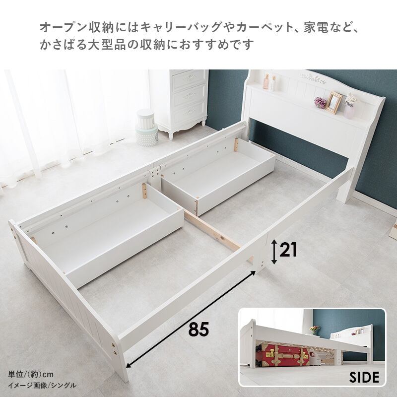 【組立式】引出し ボンネルコイルマット付き収納セミシングルショートベッド すのこフレーム 一人暮らし ワンルーム 幅84cm