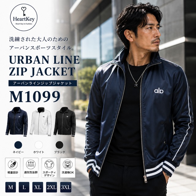 アーバンラインジップジャケット M1099