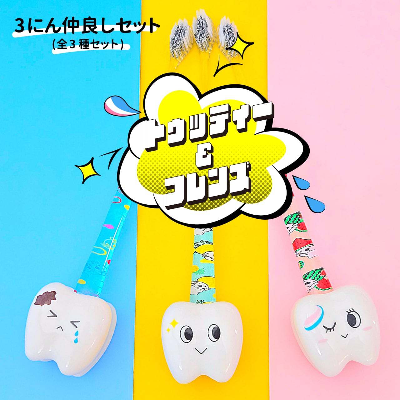 Lacoral × COLORPPO】ラッコちゃんデザイン ダブル植毛歯ブラシ