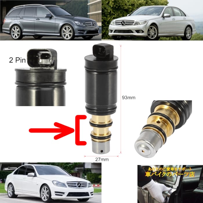 ACコンプレッサー コントロールソレノイドバルブ メルセデス ベンツ Mercedes-Benz Cクラス W204 S204 Eクラス W211 S211 W212 S212
