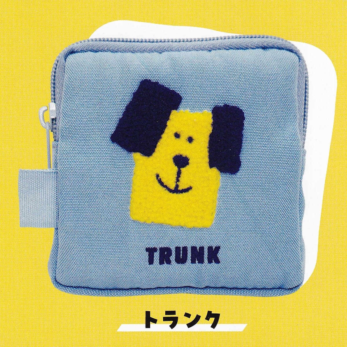 トランク 【もこもこさがら刺繍ポーチ×ハッチポッチステーション