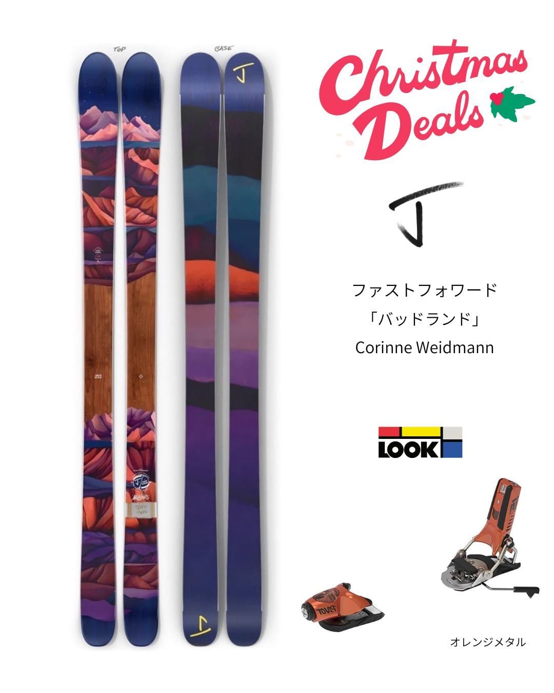 スキー | スキーバム商会