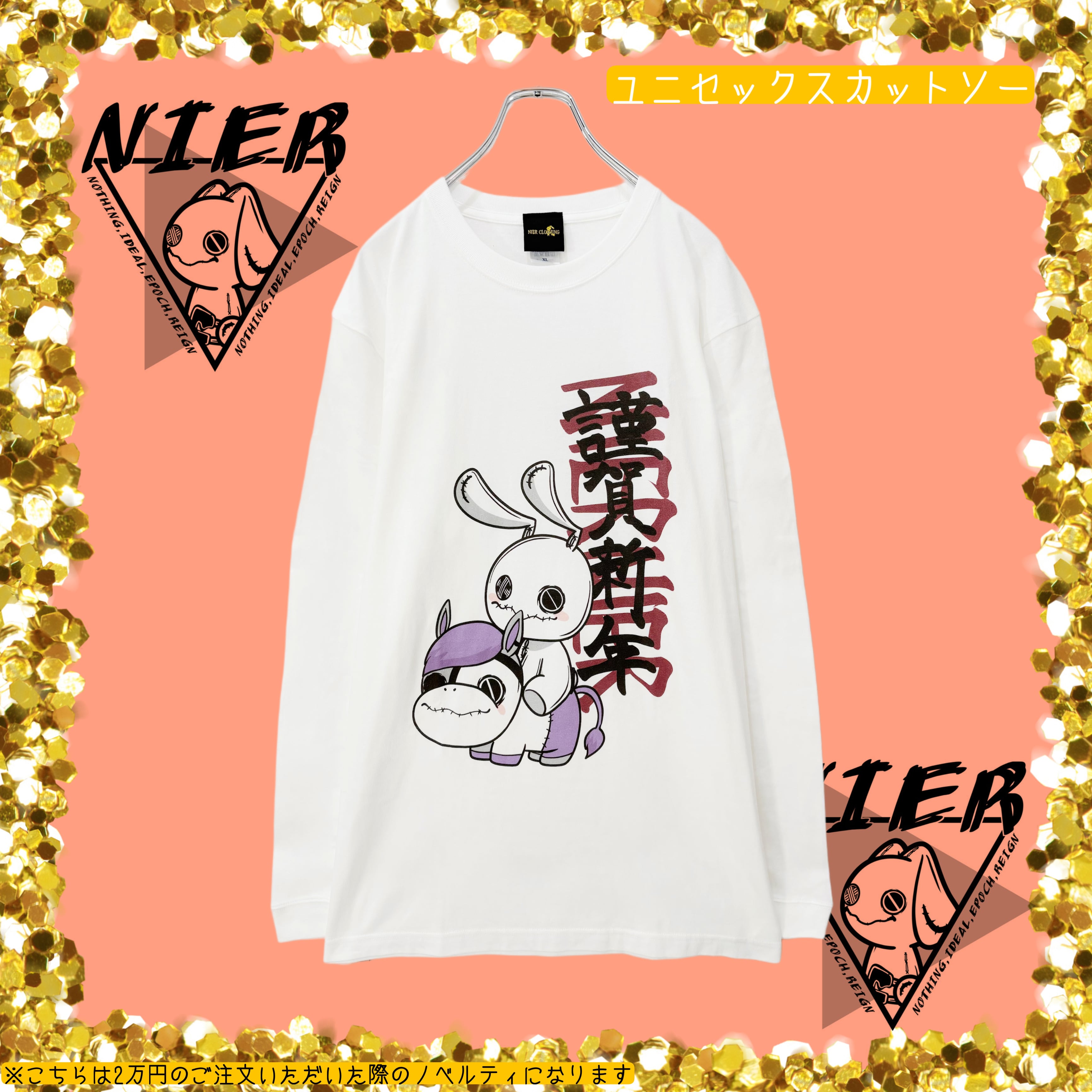 ノベルティ紹介【2026年~ver.1】 | NIER CLOTHING