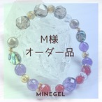 ⭐️M様オーダーメイド品⭐️ 心を優しく包む 癒しと慈しみのブレスレット ✨ |minegel-オーダーメイドできるおしゃれパワーストーンブレスレット