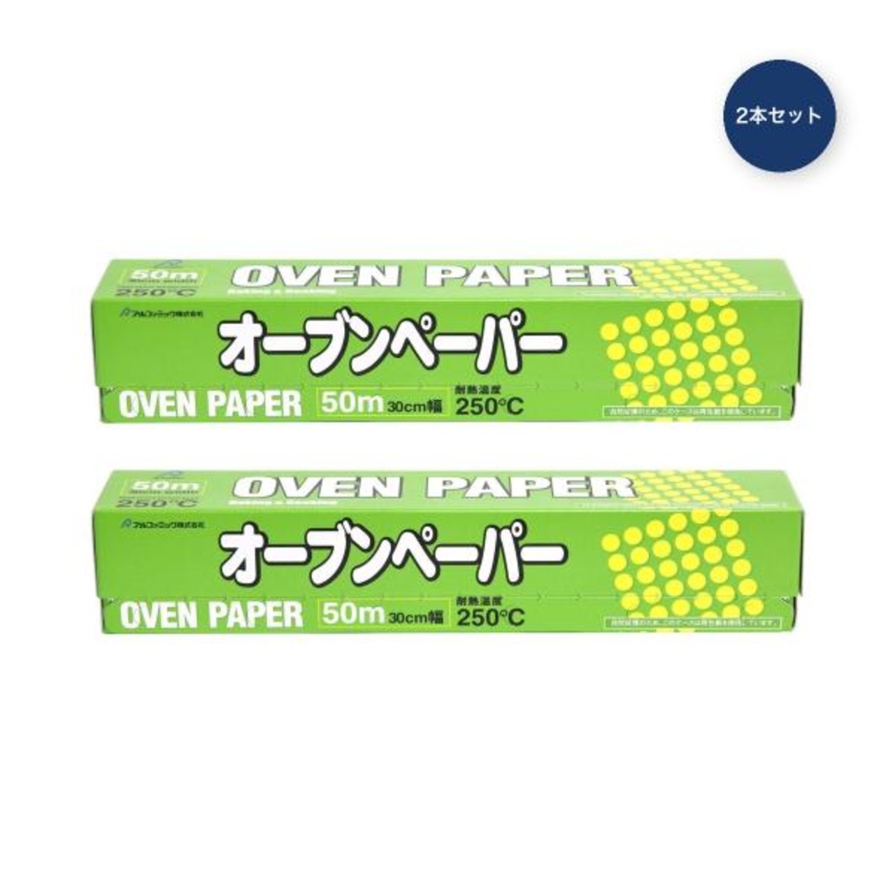 【2セット】アルファミック オーブンペーパー 30cm x 5000cm 2本セット