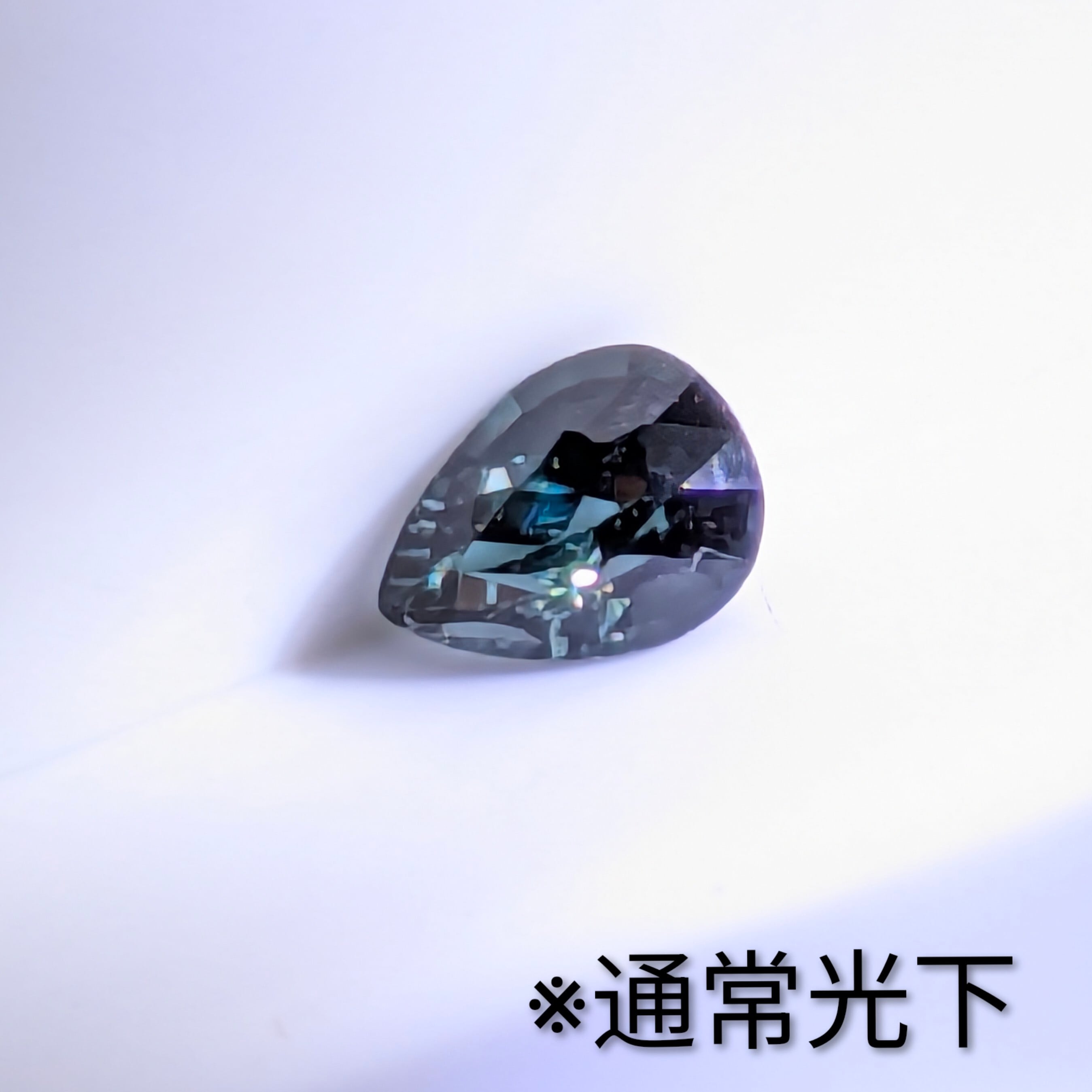 ベキリーブルーガーネット(カラーチェンジ)ルース 【0.338ct