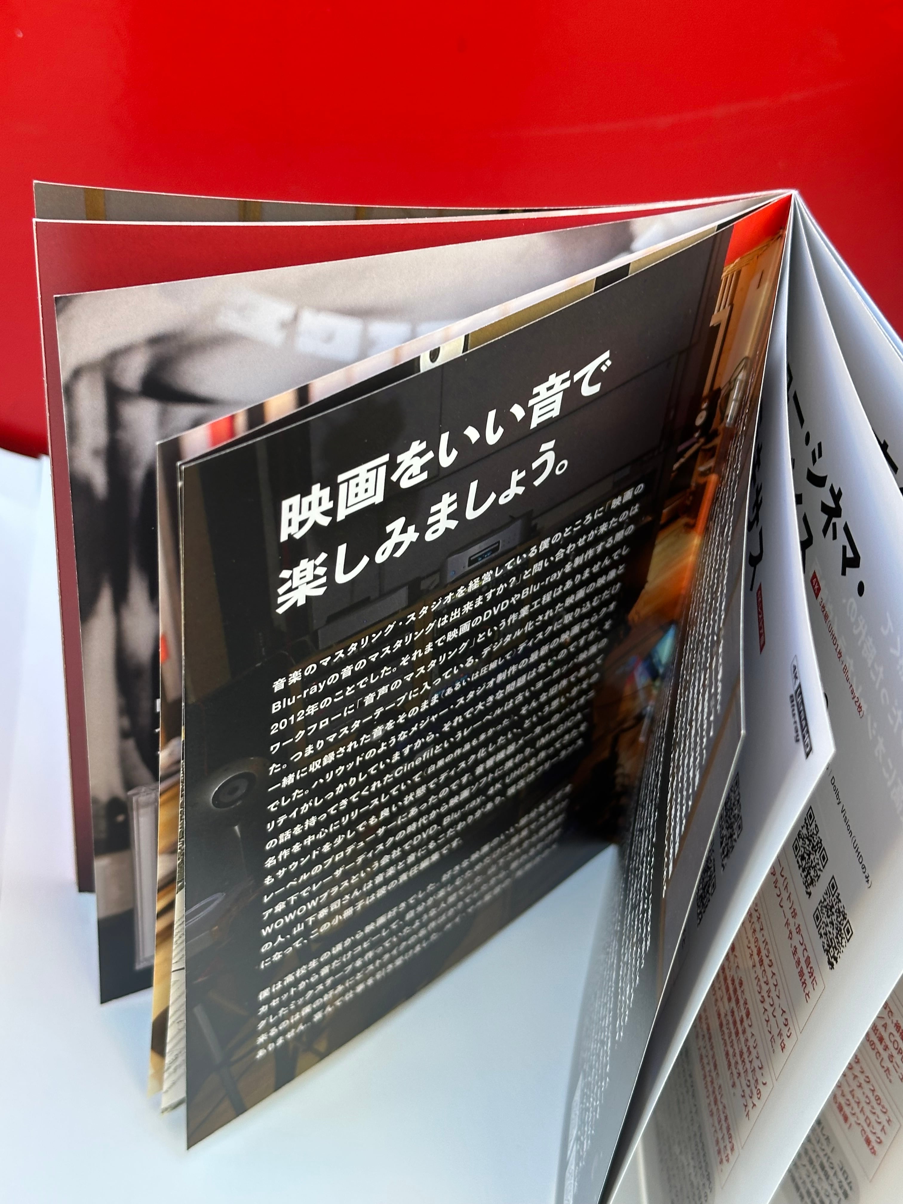 送料無料】小冊子 ZINE『いい音の音楽、いい音の映画』 | SAIDERA RECORDS
