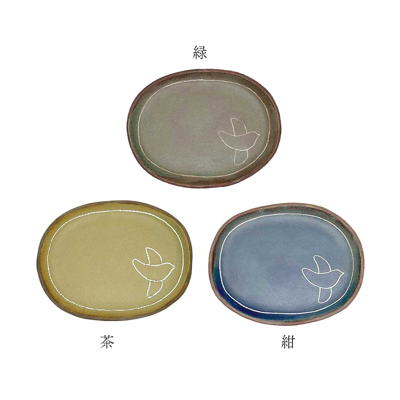 工房ことりの】オーバルプレート 茶 [やちむん] | 【琉球ガラス】と