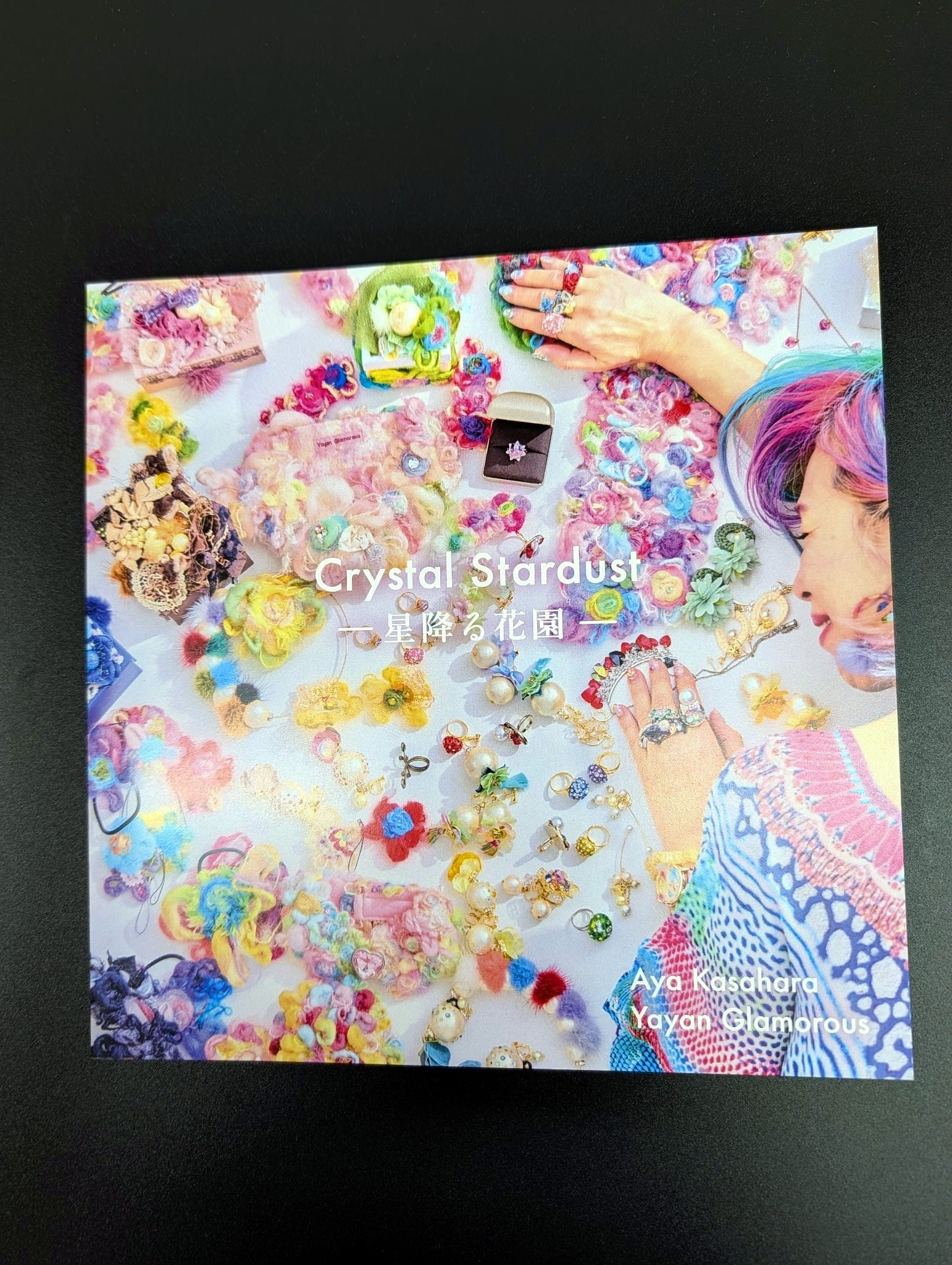 個展『Crystal Stardust ー星降る花園ー』図録