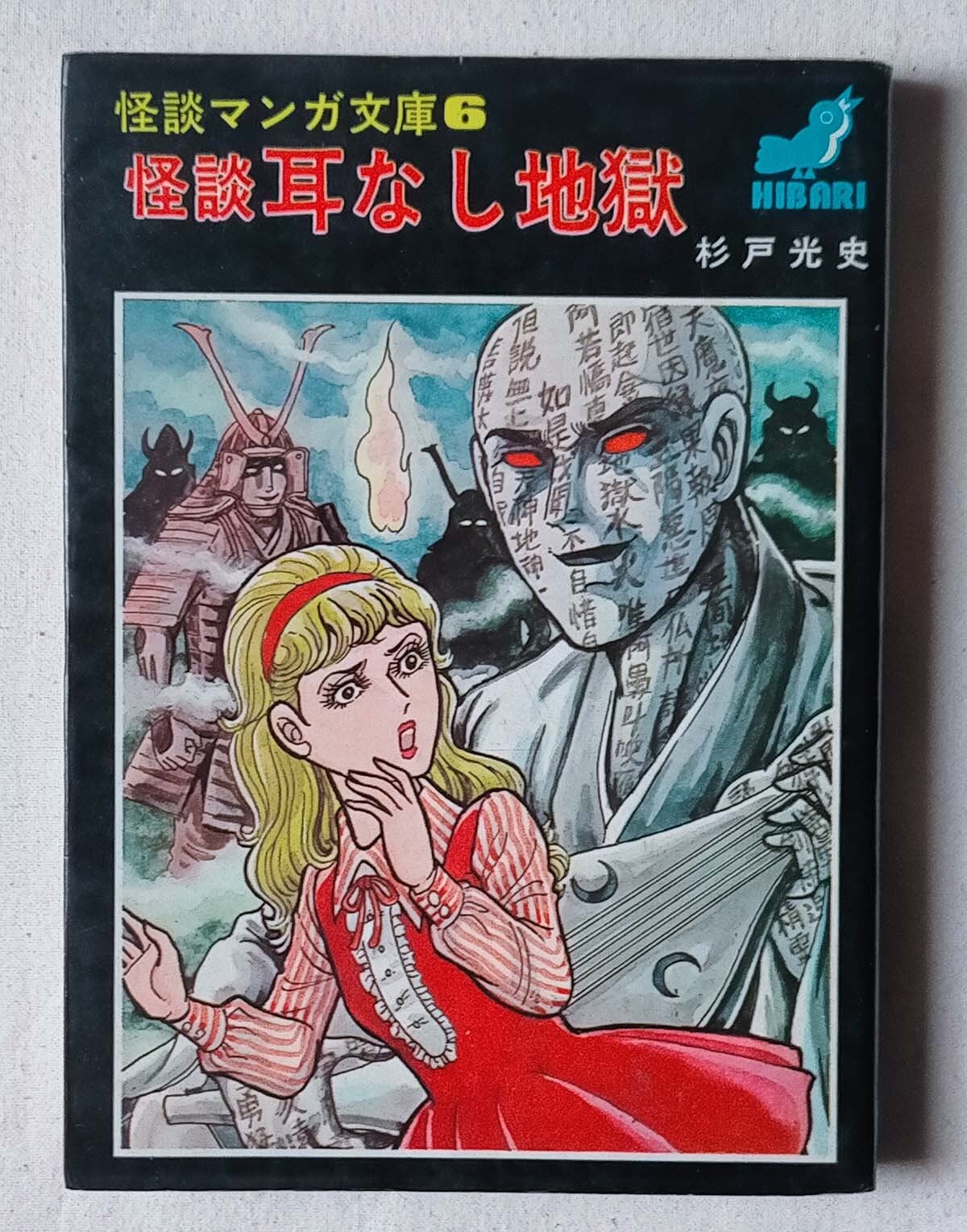 【昭和 少女漫画】希少本★東京マグニチュード8.2 中森清子 昭和 少女漫画】希少本☆東京マグニチュード8.2 中森清子（昭和58年