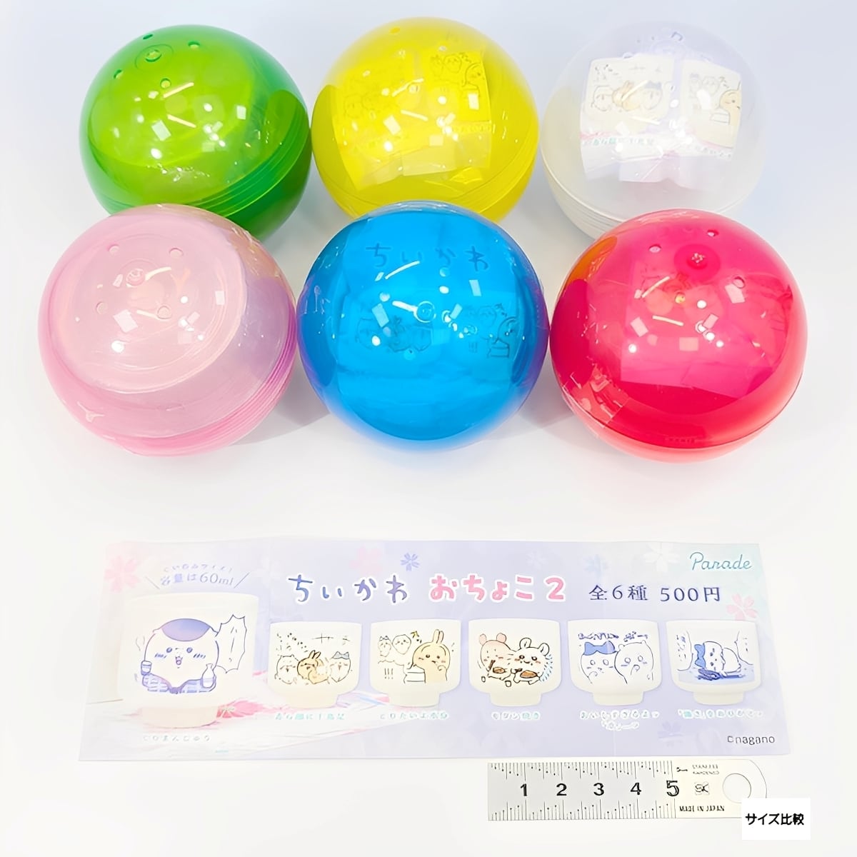 ちいかわ おちょこ 2 パレード 【全6種セット(フルコンプ)＋DP台紙