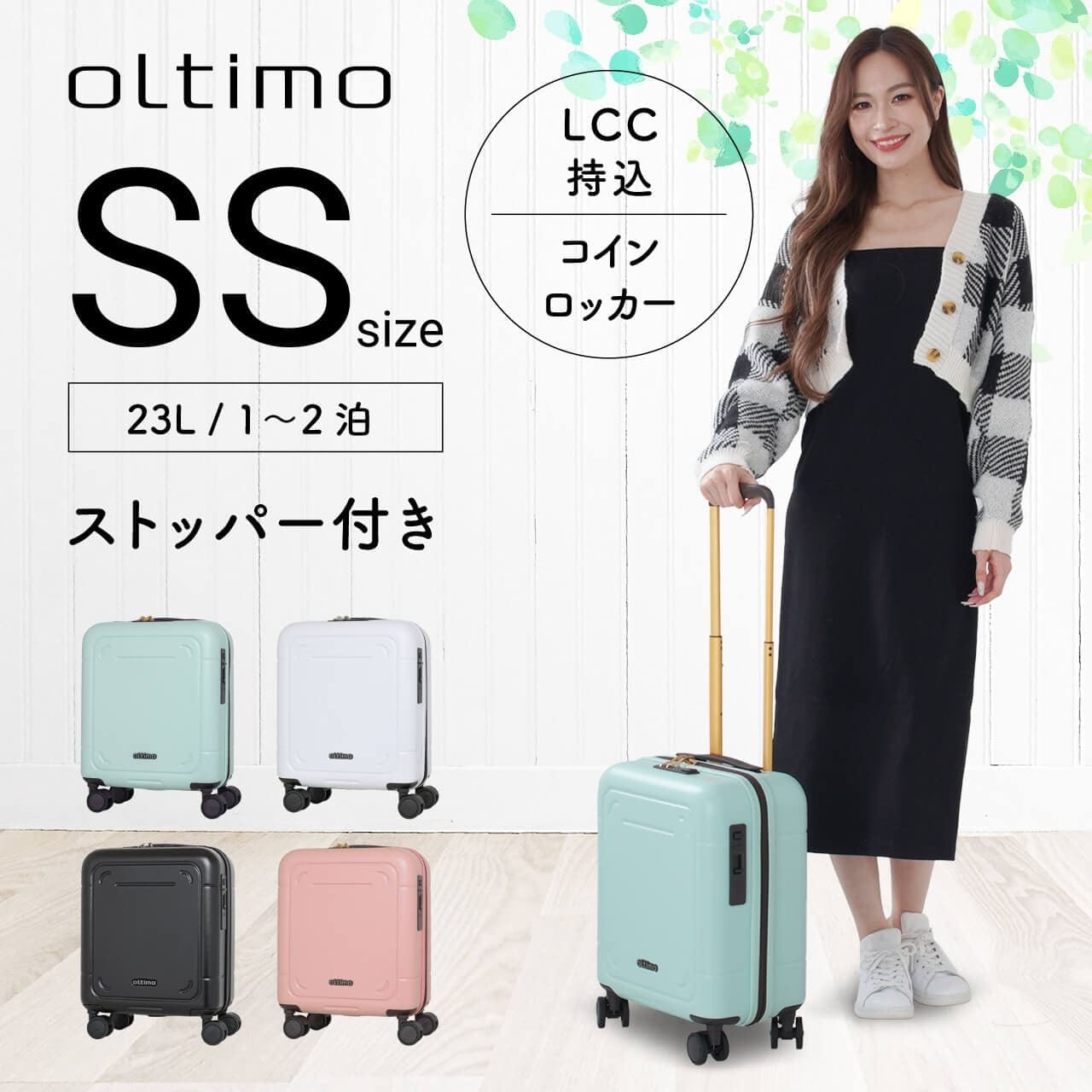 oltimo オルティモ スーツケース 機内持ち込み LCC SSサイズ 23L OT