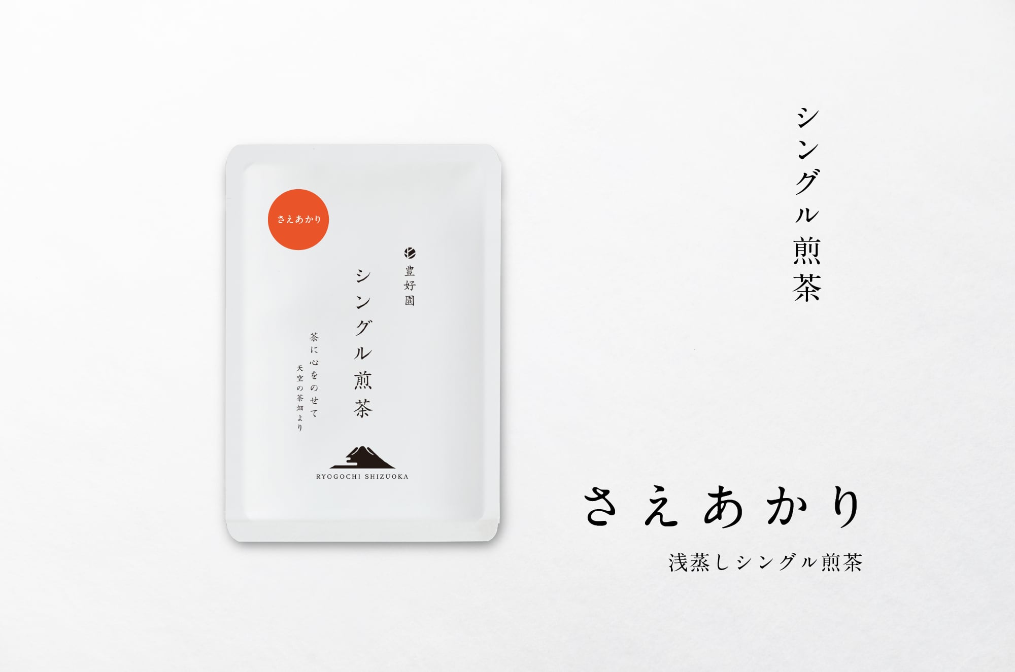 ☆2026新茶 シングル煎茶【くらさわ】30g | 【公式通販ストア