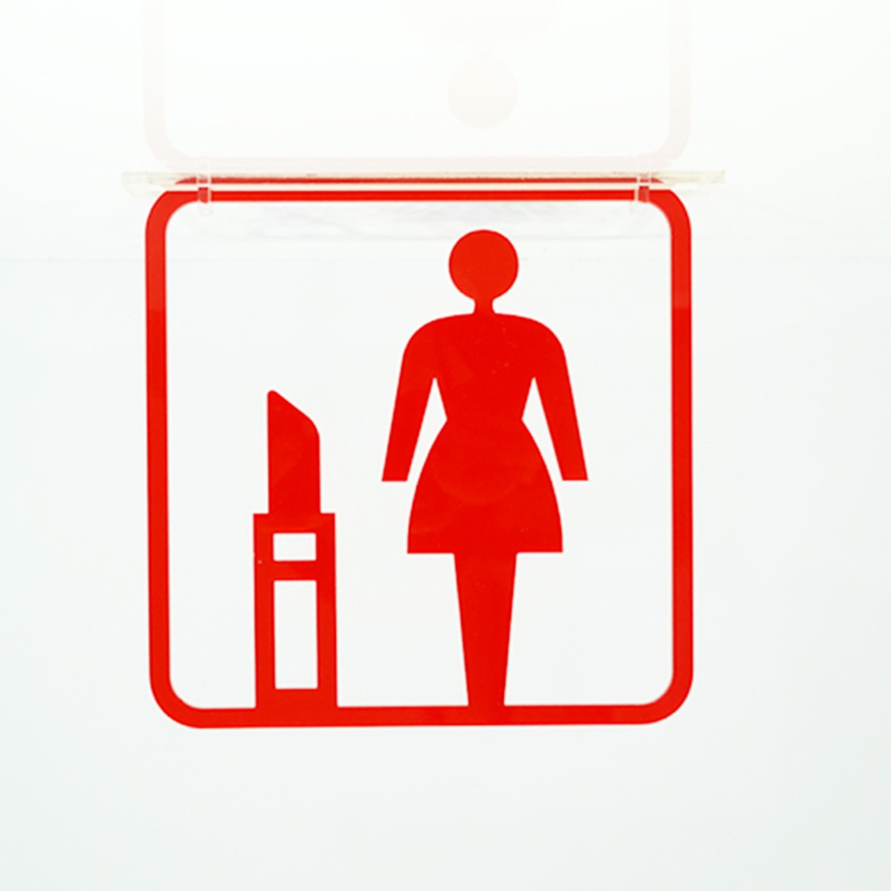 ツケレルン（3Wayピクトサイン）軽量 アクリル 突き出し 看板 （化粧室サイン）3way-0094 - 4