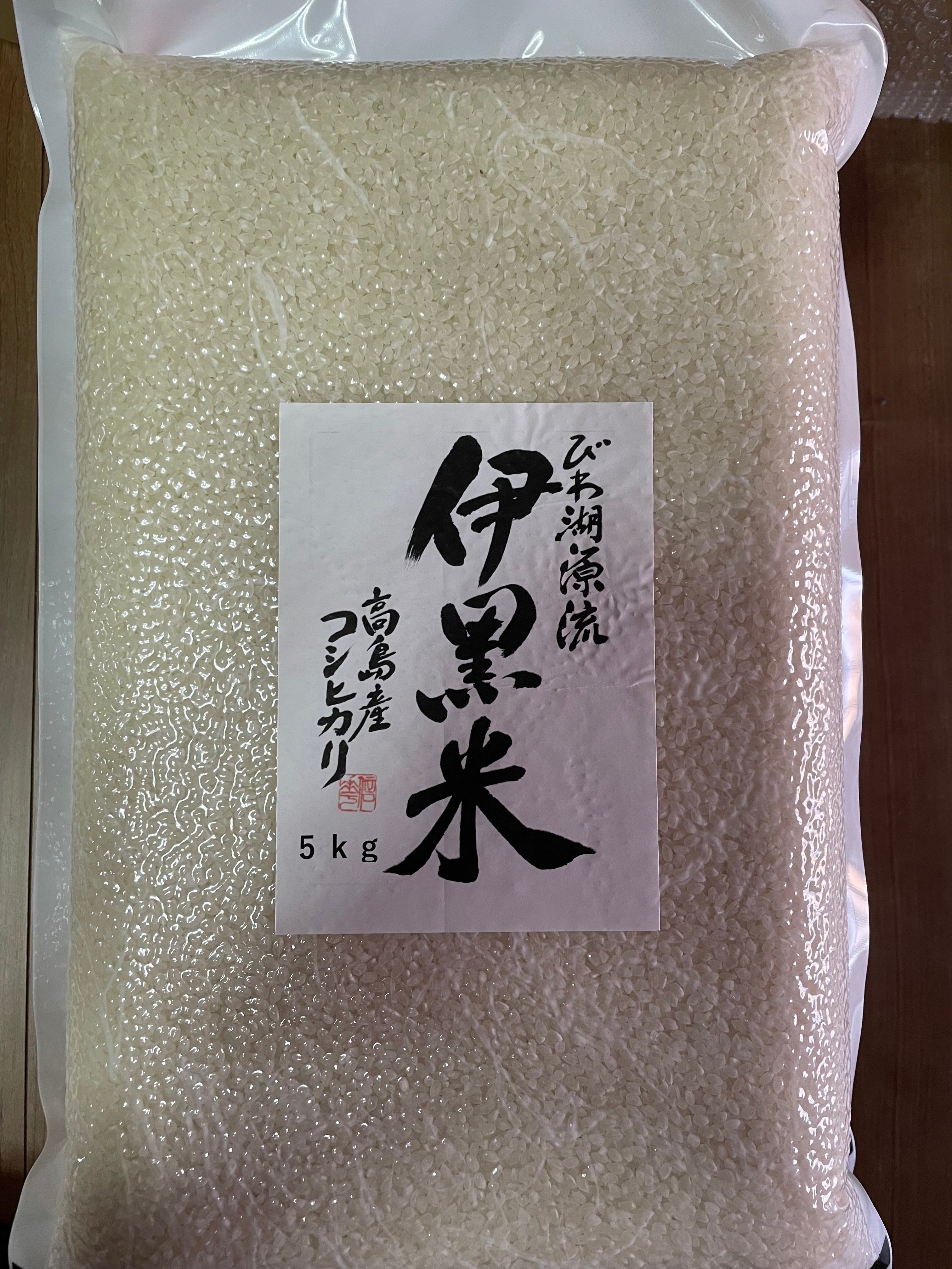 滋賀県産コシヒカリ 白米真空パック5kg 2袋伊黒米　一等米　環境こだわり栽培米 滋賀県産コシヒカリ 白米真空パック5kg 2袋伊黒米 一等米 環境こだわり