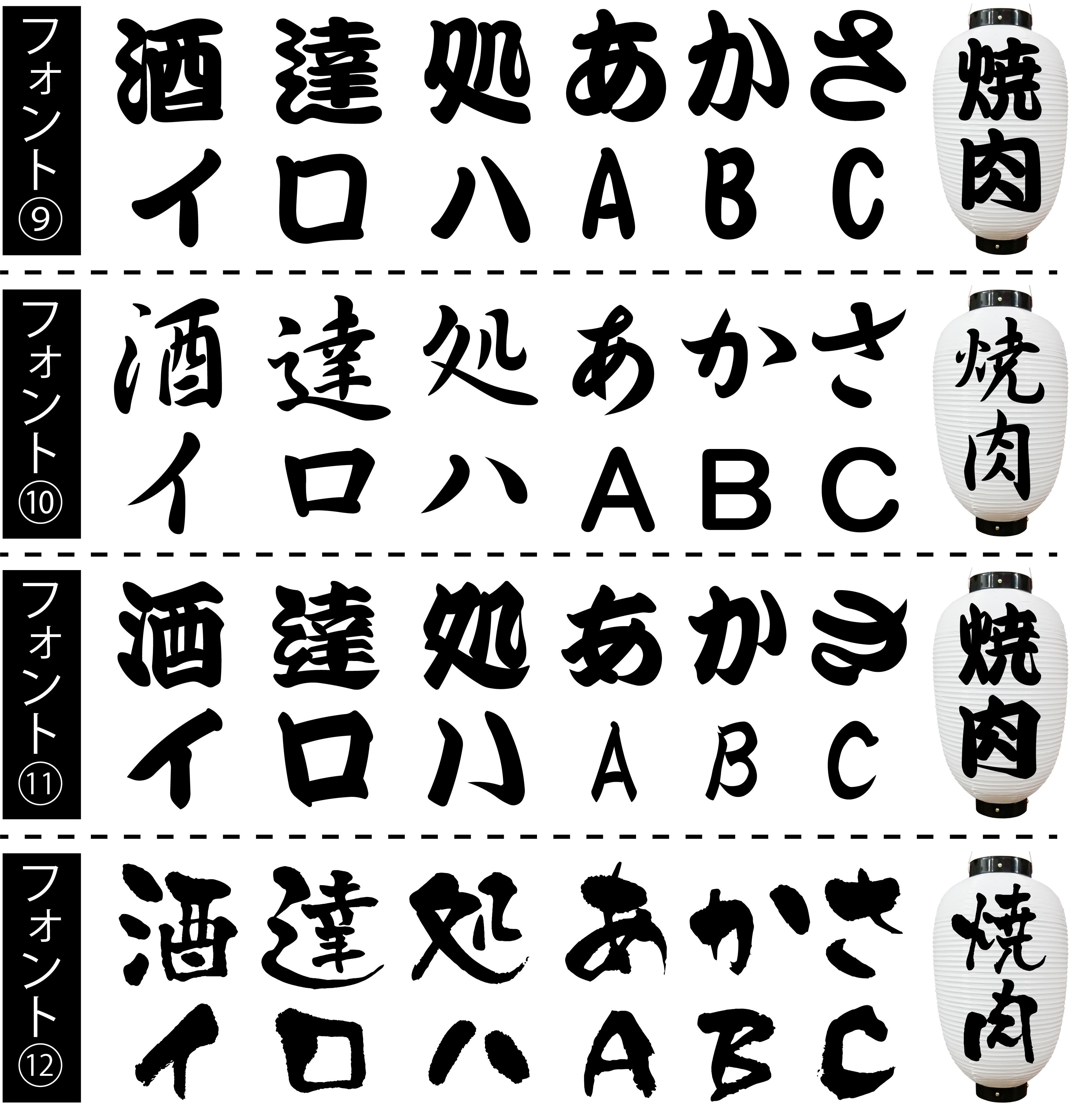 木造 【和紙風ビニール】名入れ 提灯 ビニール 大看板 店舗名 屋外