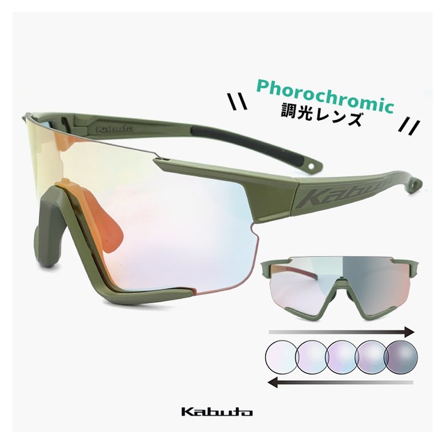 調光サングラス Kabuto 122ph G 防曇 調光 レンズ 度付き 対応 夜間 対応 スポーツサングラス 122 Ph Earth Green アース グリーン カブト サングラス メンズ レディース 自転車 ランニング スキー スノボ 曇り止め くもり止め Ogk Kabuto オージーケーカブト 調光サングラス Kabuto 122ph G 防曇 調光 レンズ 度付き 対応 夜間 対応 スポーツサングラス 122 Ph Earth Green アース グリーン カブト サングラス メンズ レディース 自転車 ランニング スキー スノボ 曇り止め くもり止め Ogk Kabuto オージーケーカブト