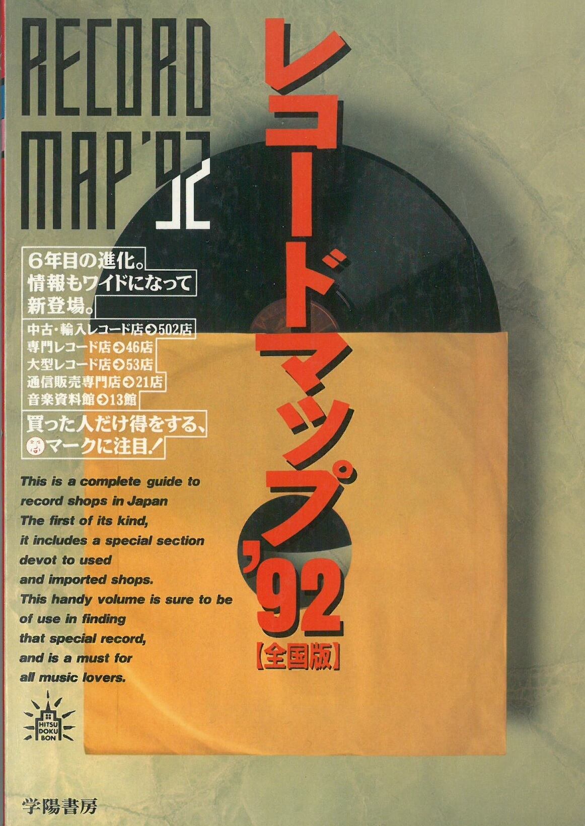 ユリイカ1988年8月臨時増刊　総特集 大友克洋 ユリイカ1988年8月臨時増刊号 総特集=大友克洋 |本 | 通販 | Amazon
