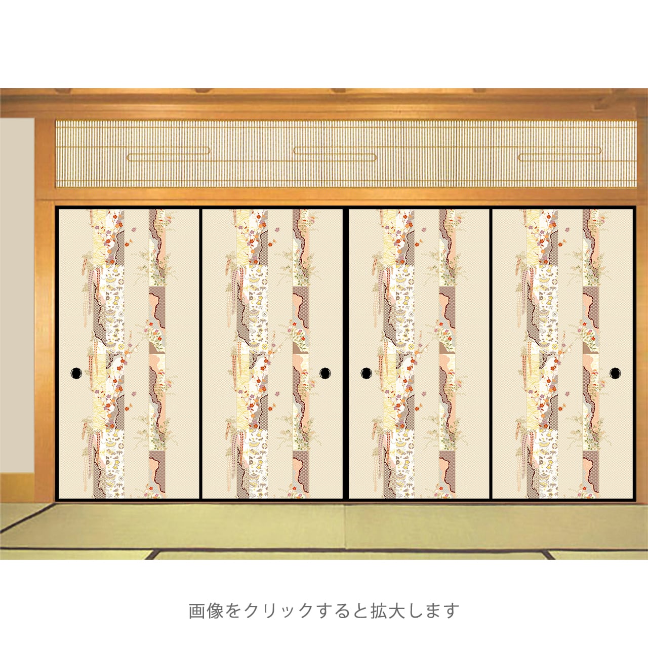 襖画　山水画　襖絵　御所車　（価格変更）お飾り襖画　和室壁面飾り画　１枚限定 桜 御所車」・4枚セット・品番Y -064 | 襖紙・ふすま紙「和風を極める