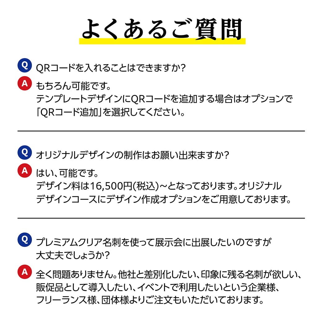 SNSクリアショップカード（擬似エンボス印刷×クリア名刺）：LINEトーク