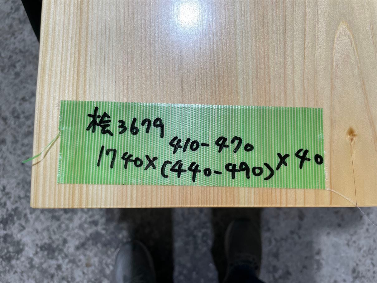 桧3679 一枚板無垢 乾燥材 1740x410-470x40mm ヒノキ 檜 桧3679 一枚板無垢 乾燥材 1740x410-470x40mm ヒノキ 檜