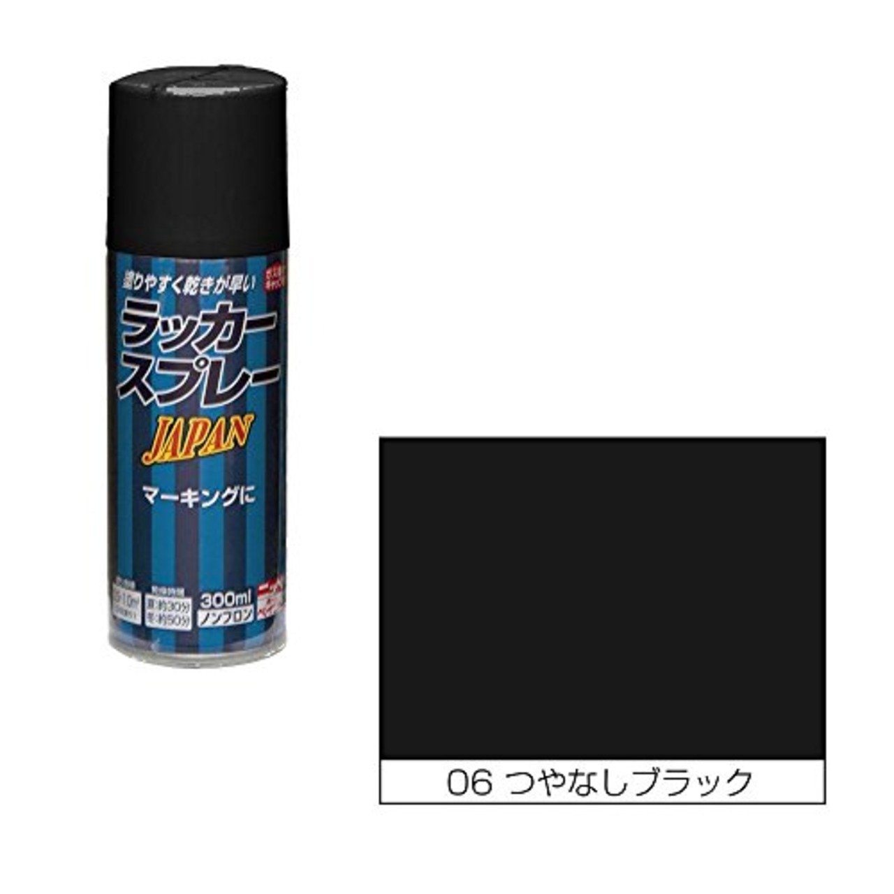 ニッペ ペンキ スプレー ラッカースプレーJAPAN 300ml つやなしブラック ラッカー つやあり 屋外 日本製 4976124253225