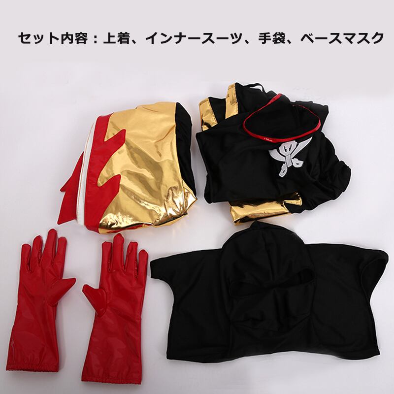 上着 スーツ 手袋 ベースマスク 機界戦隊ゼンカイジャー ツーカイザー 光沢 立体裁断 アンダースーツ 肌スーツ コスチューム Cosbox