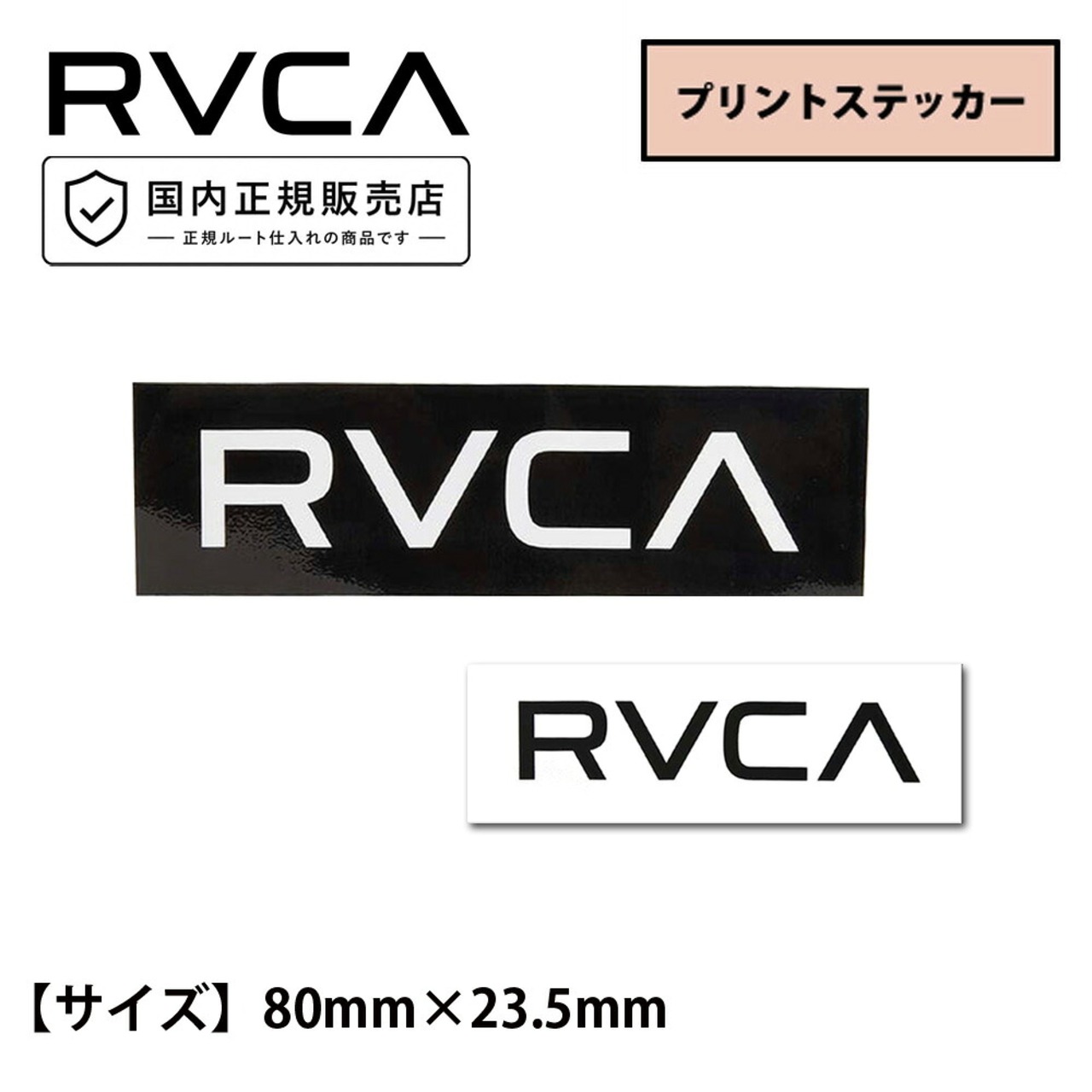 ルーカ ルカ rvca ステッカー BIG RVCA W80 STICKER R24S003