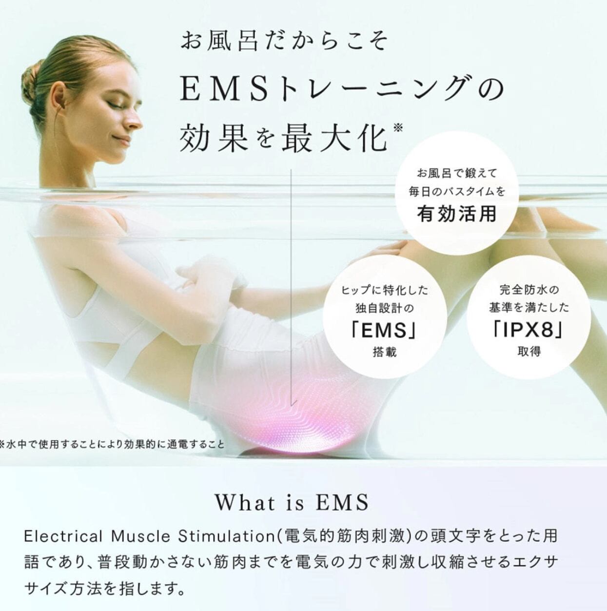 マイトレックス バスタイムヒップトレーニング AQUA LIFT（アクア