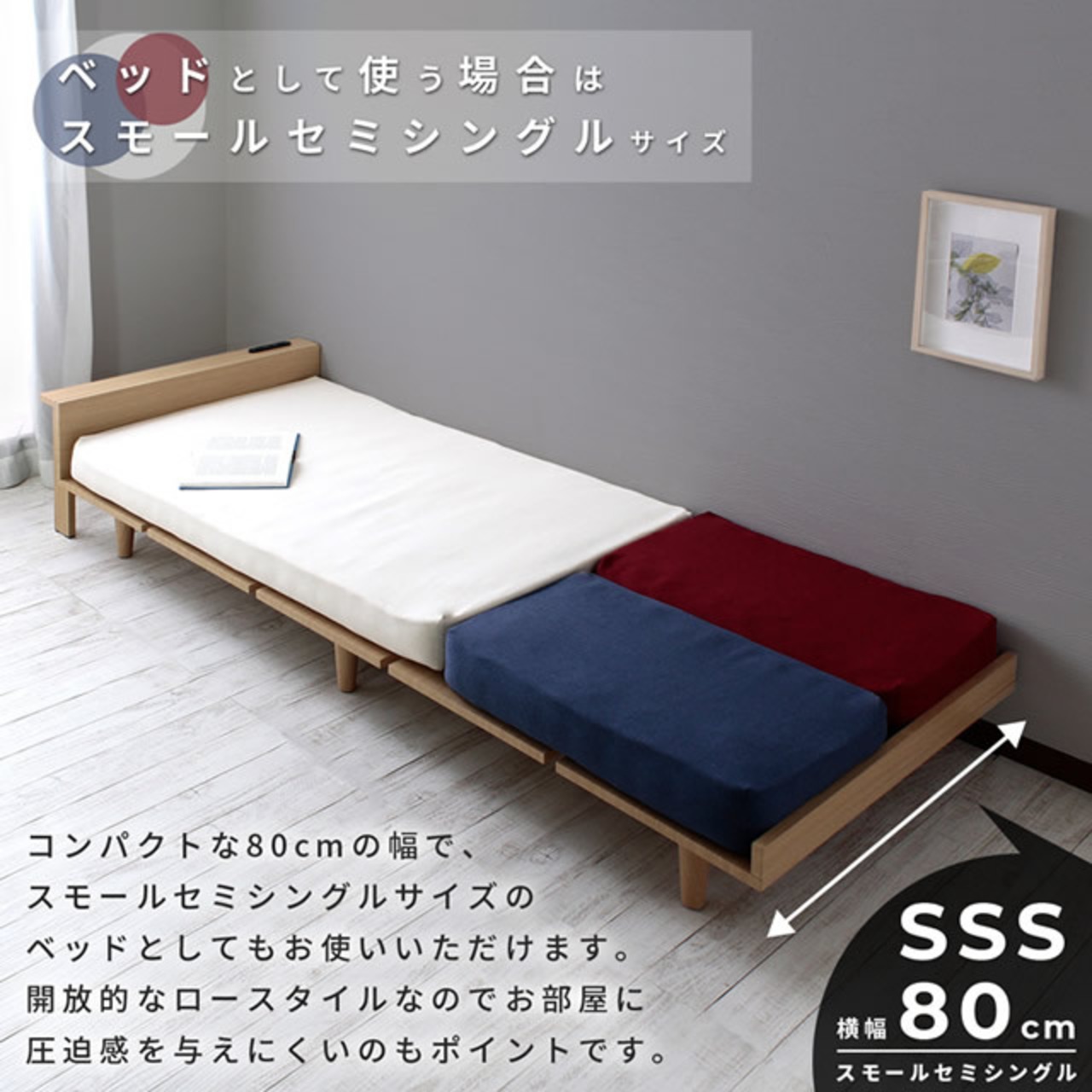 開店記念セール！！ お部屋に圧迫感を与えないデイベッド トが客室